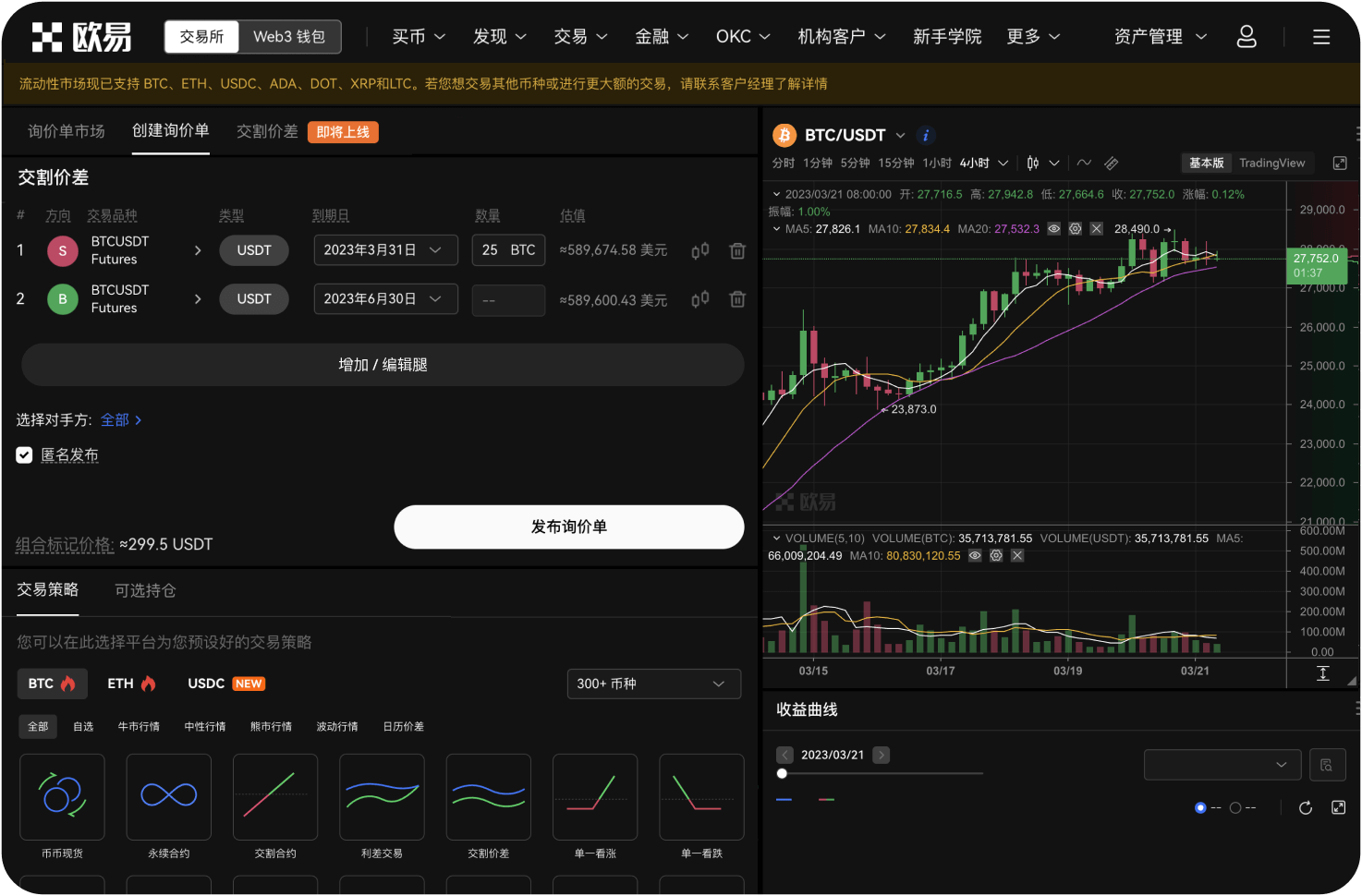 抹茶交易所YFI杠杆交易如何计算强平价格